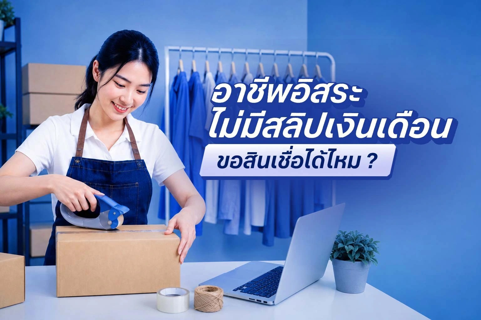 loan-without-salary-slip