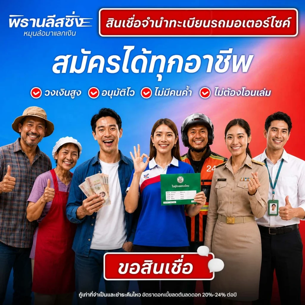หน้าแรก 24 Phithan-Leasing-All-Welcome-Hero-Banner-1-1